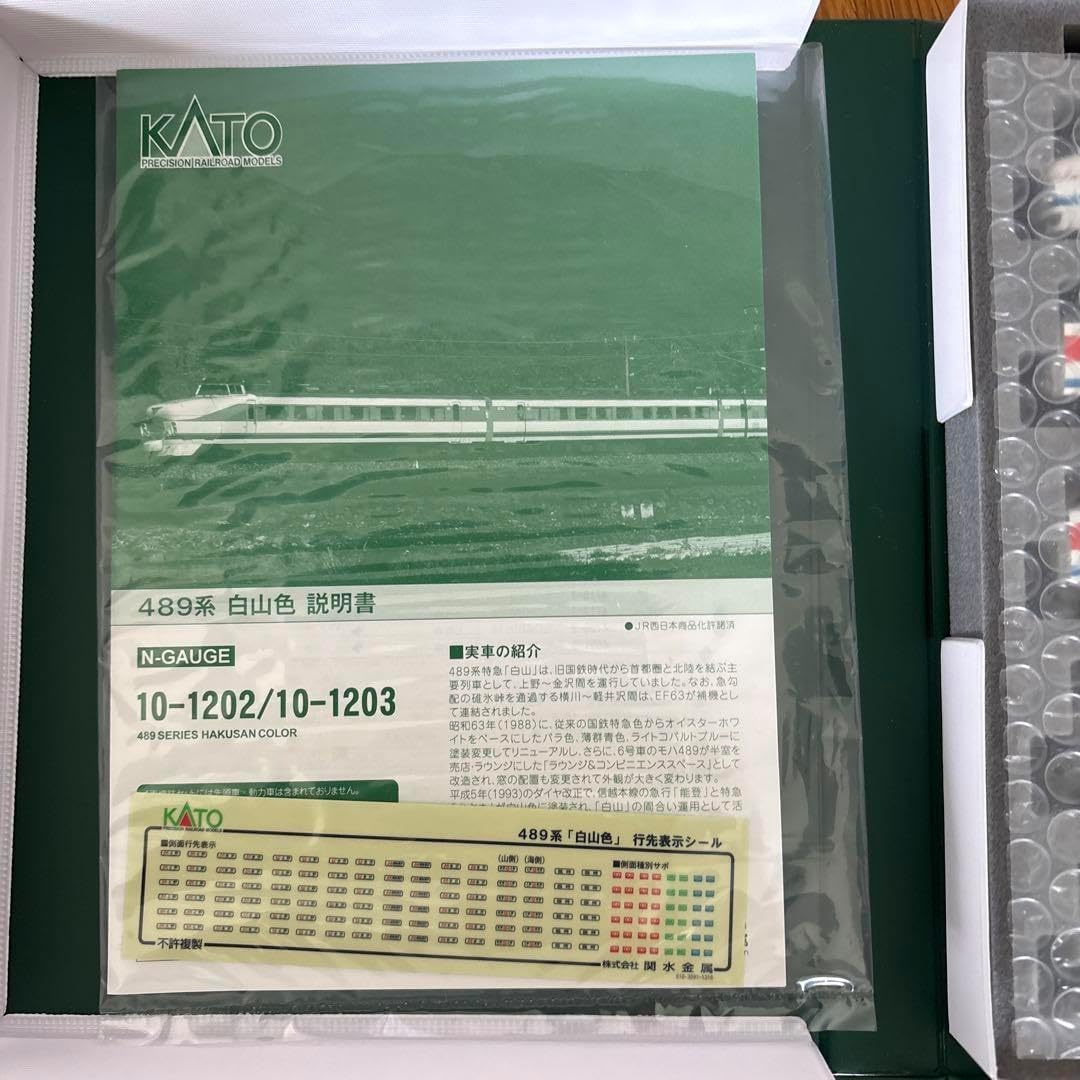 新同】 KATO 10-1202/1203 489系 白山色 基本＋増結 9両 Amazon
